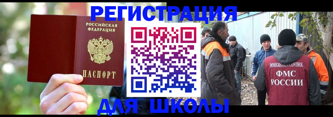 временная регистрация купить в Камчатской области