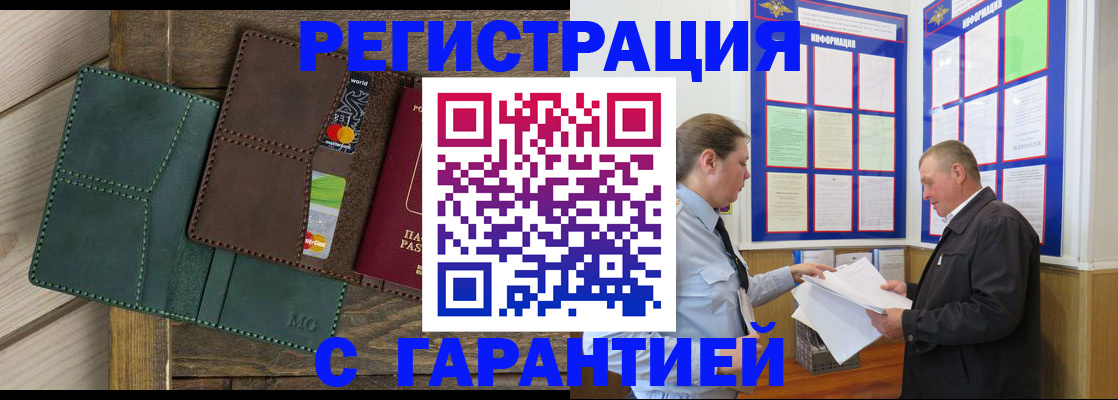 миграционный учет в Камчатской области