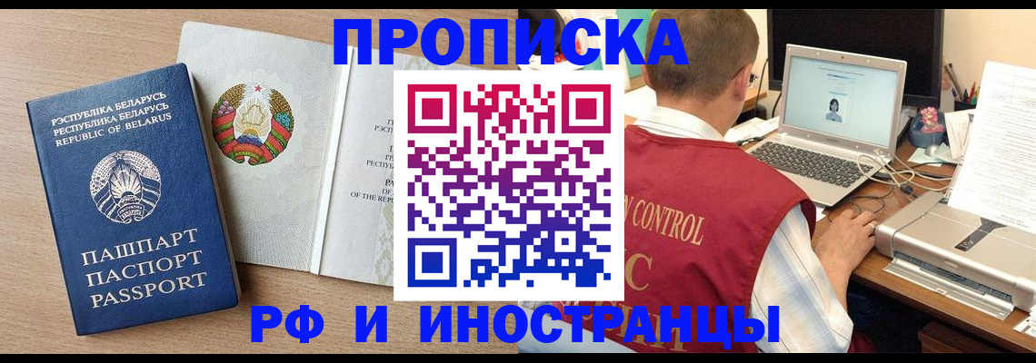 временная регистрация в Камчатской области